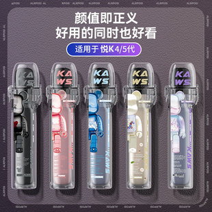 悦刻5代RELAX幻影瑞克烟杆瑞刻五代5代悦克六代6代PRO电子保护套