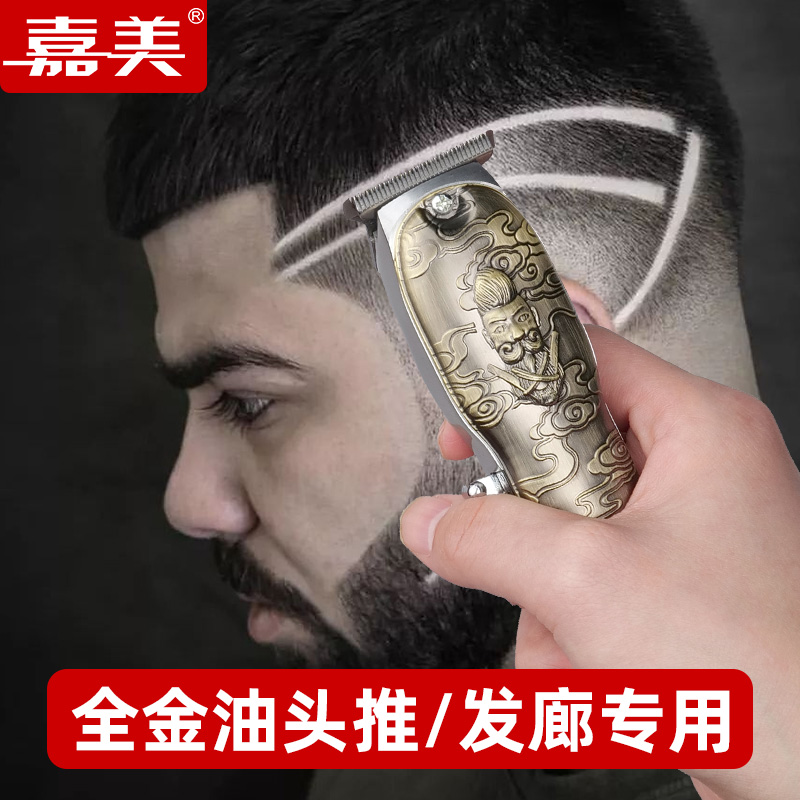 【当天发货】理发神器剃光头专用