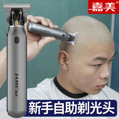 【剃须/推光头】0刀头理发神器