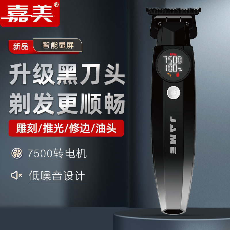 升级粉末精钢黑刀头   高转电机