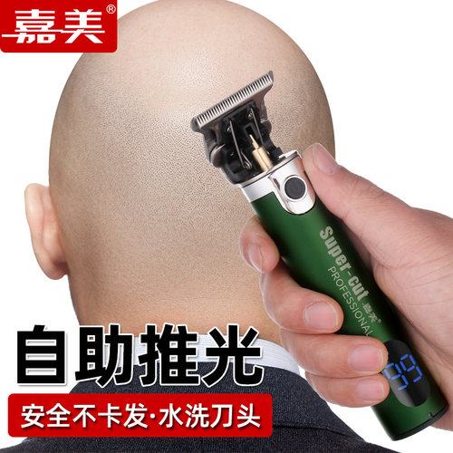 【剃须/推光头】0刀头理发神器