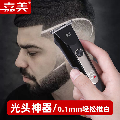 【当天发货】理发神器剃光头专用
