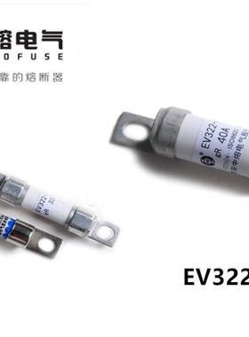 中熔熔断器新能源EV322-3EL-16A-20A-25A-30A-10A700VDC 汽车保险