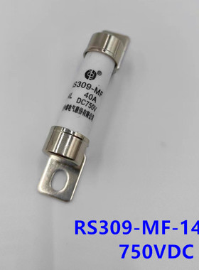 西安中熔RS309-MF-14L50A-40-35-32A14CDC750V新能源保险丝熔断