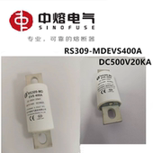 中熔保险丝RS309 DC500V新能源汽车 600A EVS400A350A200A500A
