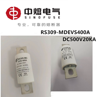 600A EVS400A350A200A500A DC500V新能源汽车 中熔保险丝RS309