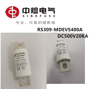 600A 中熔保险丝RS309 EVS400A350A200A500A DC500V新能源汽车