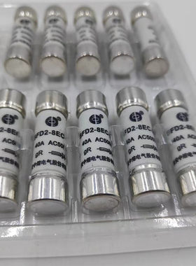 中熔SFD2-8EC-20熔断器