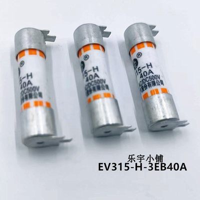 中熔熔断器EV315-H-3EB40A