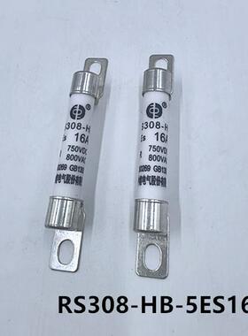中熔全新原装正品RS308-HB-5ES 16A750VDC/800VAC熔断器保险10*73