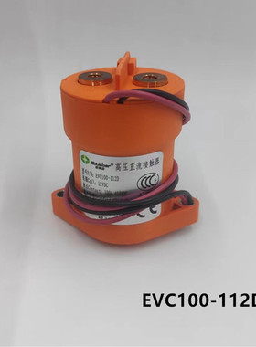 原装正品EVC100A-112D 12VDC【巴斯巴/Ebusbar】直流继电器450VDC