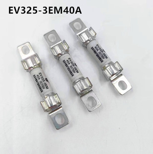 西安中熔熔断器 EV325-3EM 20A40A DC750VgR中出螺栓车用保险丝管
