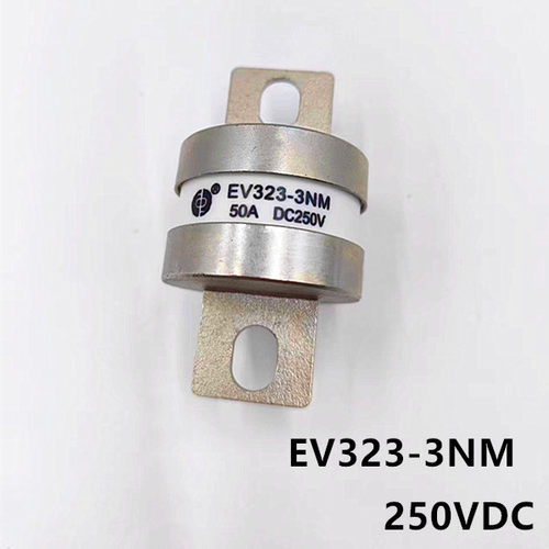 中熔熔断器保险丝熔芯EV323-3NM