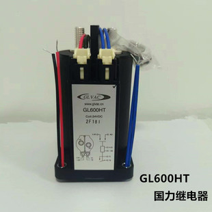 原装现货 GL600HT 国力GLVAC高压直流接触器 DC24V，陶瓷焊接密封