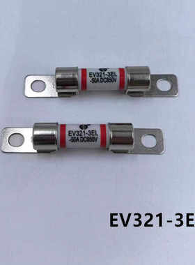 西安中熔熔断器EV321-3EL-50ADC 850V保险丝新能源汽车配件
