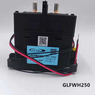 国力GLVAC高压直流继电器GLFWH250/1500-TAC4  250A 1500V接触器