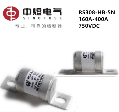 西安熔断器中熔新能源