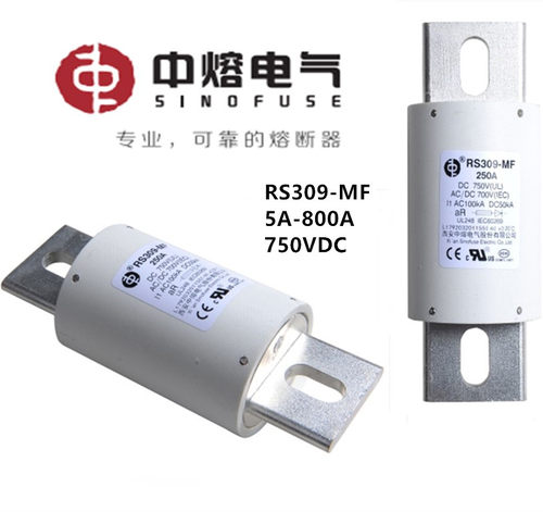 中熔熔断器新能源充电桩