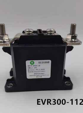 原装正品EVR300-112E 300A12-1000VDC巴斯巴/Ebusbar直流继电器