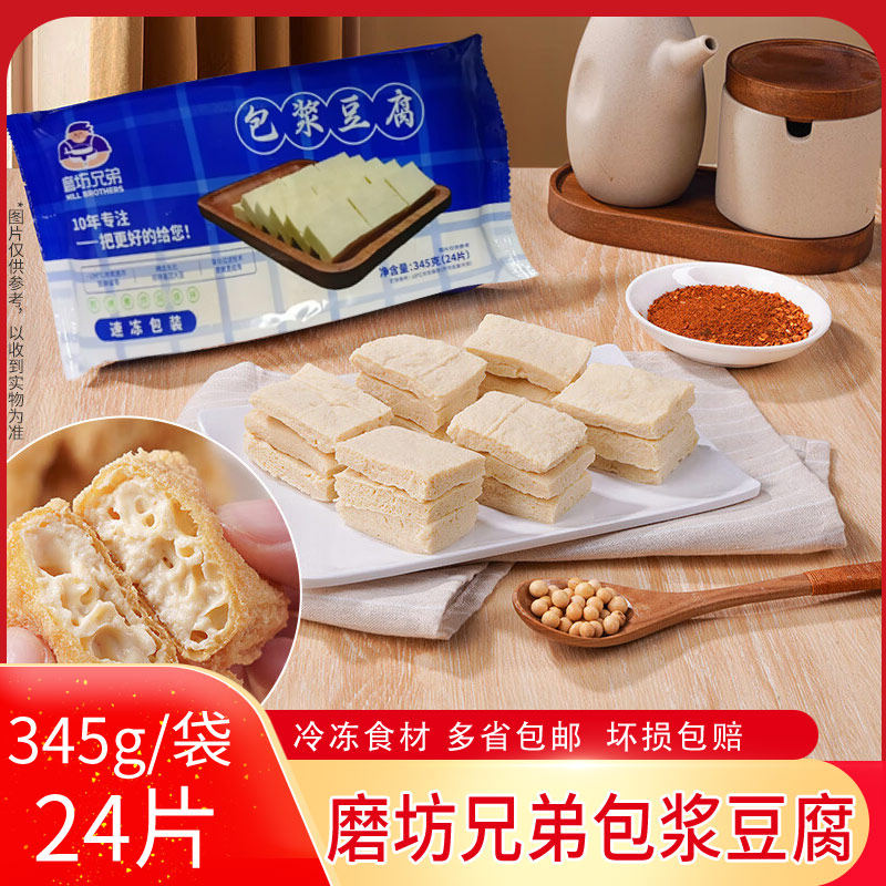 冷冻包浆豆腐特产烧烤商用网红美食小吃臭爆浆袋装免泡包浆豆腐