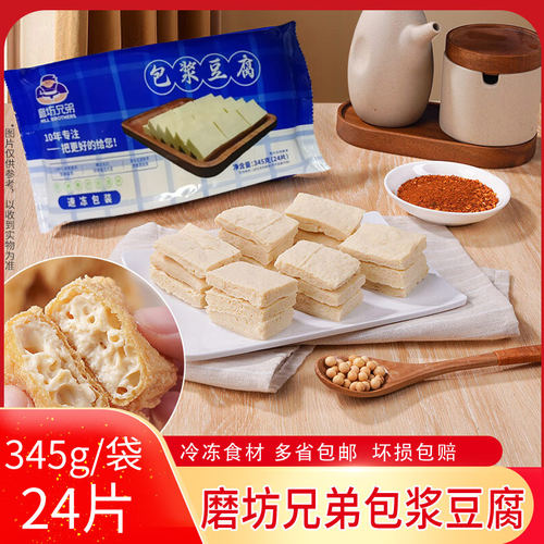 冷冻包浆豆腐特产烧烤商用网红美食小吃臭爆浆袋装免泡包浆豆腐