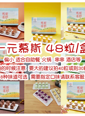 慕斯蛋糕一元西点冷冻提拉米苏小方块自助餐家庭商用四川成都