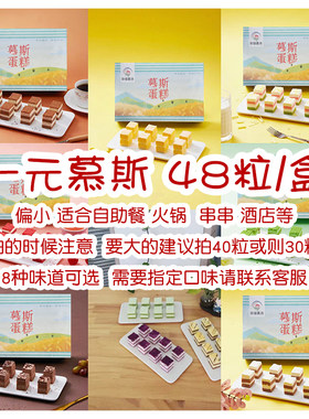 冷冻慕斯提拉米苏48枚