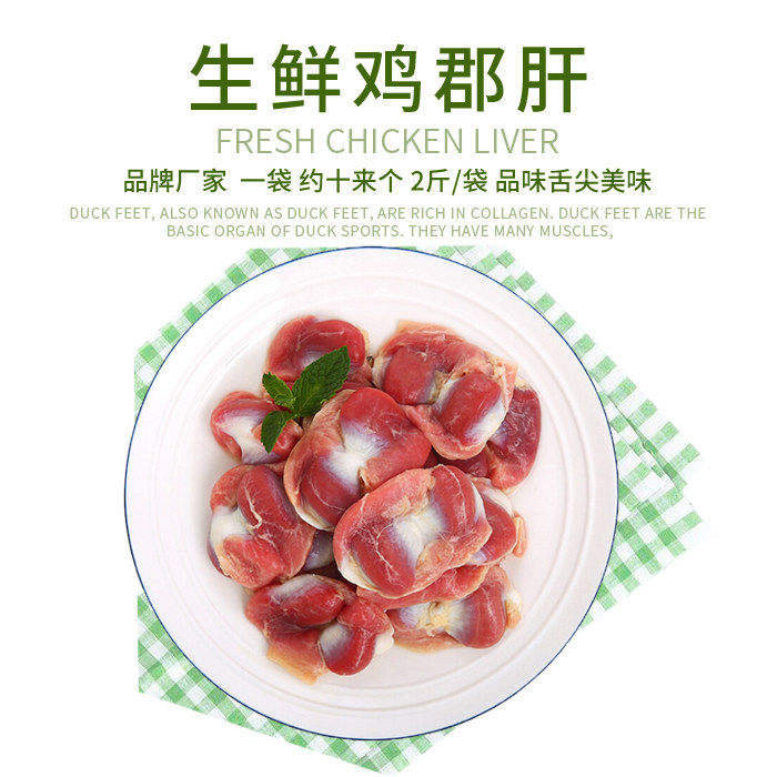 冷冻食用鸡郡肝 新鲜胃胗鸡肫 生鸡胗1000g/袋多省包邮