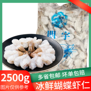 冷冻新鲜水煮汉虾开背蝴蝶虾凤尾虾仁蒜蓉去头剔肠香辣虾袋装包邮