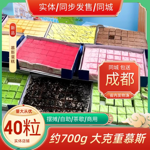 西式慕斯蛋糕12盒提拉米苏480枚