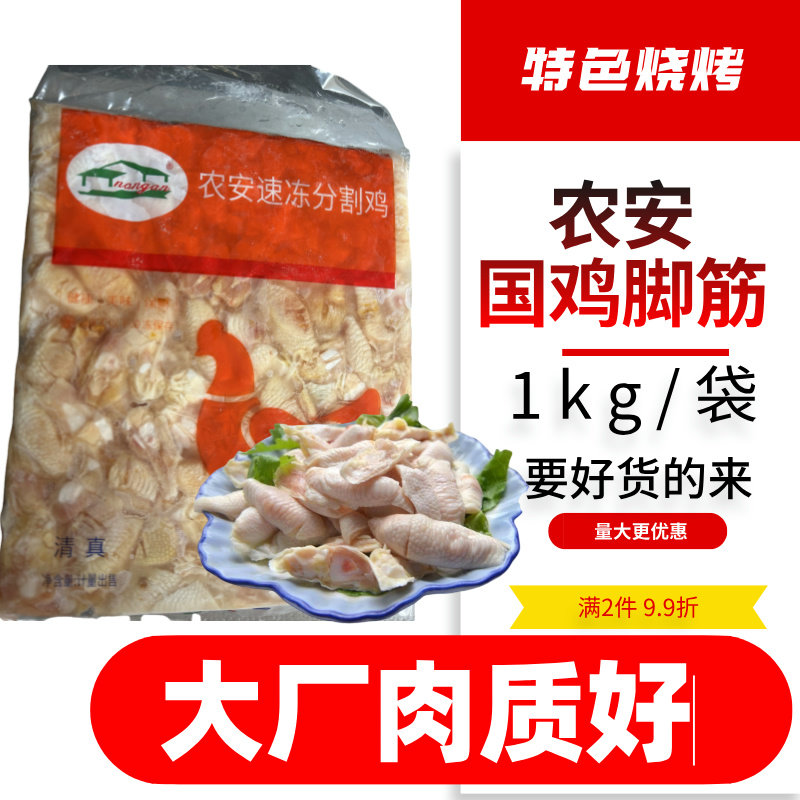 新鲜鸡脚筋带冰4斤鸡软骨脆骨鸡脆筋火锅烧烤串串食材鸡爪拐脚筋,水产肉类/新鲜蔬果/熟食,鸡肉/鸡肉制品,淘宝优惠券,粉丝福利购,淘宝优惠卷