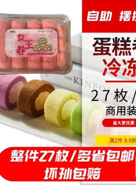摆摊爆款甜品低卡瑞士卷
