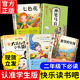 玩具七色花大头儿子和小头爸爸小学生阅读书目完整版 神笔马良全套5册快乐读书吧二年级下册必读 实现一起长大 课外书正版 愿望