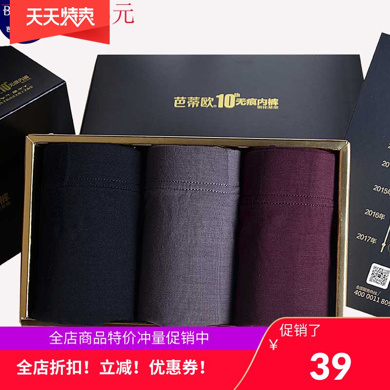 bodibody Badi Ou man Underwear modal pure cotton Solid Flat angle motion shortsin the Lingerie/Men's underwear/Tracksuit , Briefs  category - from Buy2taobao.com to provide professional Taobao agent buy service