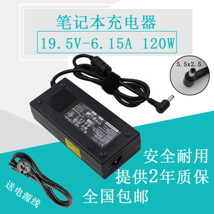 神舟K650D战神K650S适配器19.5V6.15A充电器线 K650C笔记本电源线