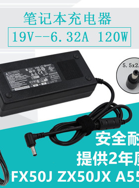 原装华硕N/A550J N56V N75 N53S电源适配器19V6.32A充电器线120W