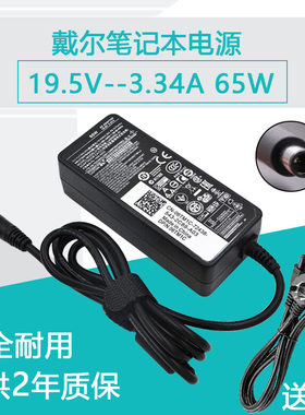 戴尔 Latitude 5450 E5470 E5450 E5440 E5270充电源适配器线