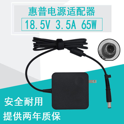 原装惠普HP 18.5v 3.5a EliteBook 2530p 2730p 6930p电源适配器