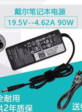 戴尔电源适配器19.5V4.62A/3.34A笔记本N4110 M5010充电线1520