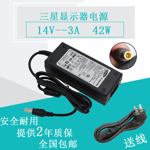 LS27E390LS27D360HS/XF液晶显示器电源适配器 三星14V2.5A充电线
