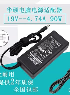 ASUS华硕笔记本A43E/J A53S K43T K53S X42J电源适配器A45V充电线