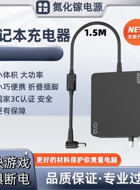 华硕ASUS ROG Strix SCAR 16 18(2025)RTX 5090 380W适配器充电器