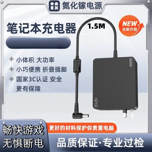 400W氮化镓笔记本充电器外星人华硕微星4090显卡坞适配器便携式