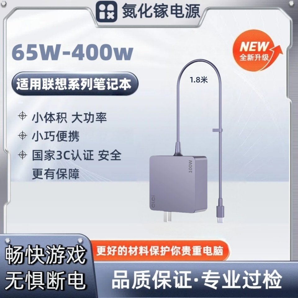 适用联想ThinkBook 14  16+电脑充电器20V7A 140W氮化镓电源适配