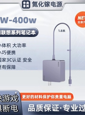 适用联想thinkplus氮化镓电源100W迷你GaN适配器Type-C旅行便携充