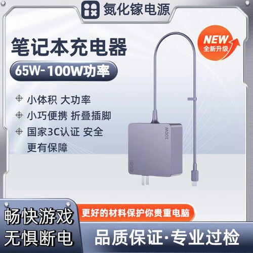 氮化镓惠普65WType-c充电器战66战X13战X14G3/4/5/X360电源适配器