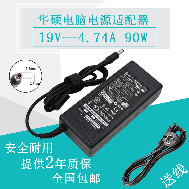 华硕笔记本充电器电脑电源适配器 X84L A40J U4电源线 19V 3.95A