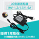 电源适配器19V1.2A充电器线 LG液晶显示器22m37a 包邮 22m38A