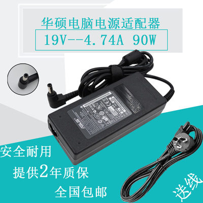 原装华硕R409VC R500 R500V R400VM电源适配器充电器19V4.74A90W