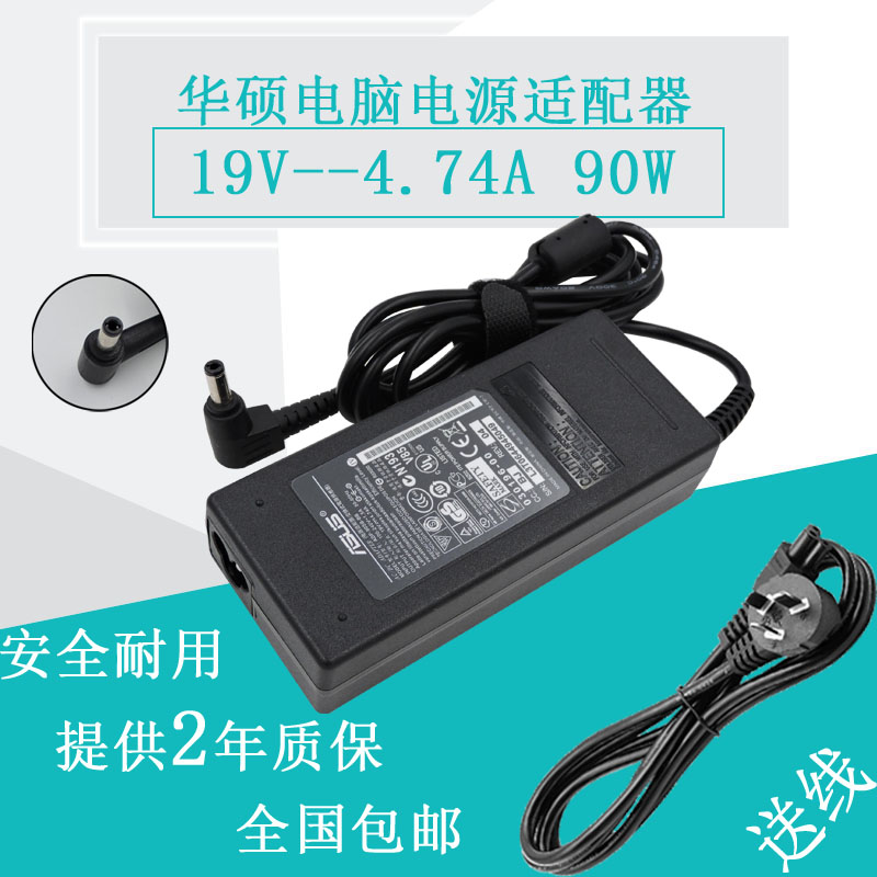 原装华硕笔记本电源适配器充电器PA-1750-29电源线19V3.95A 75W